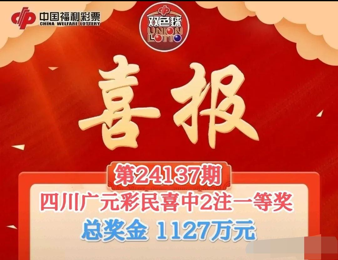 详细阅读:最新开奖(最新开奖号双色球) 最新开奖(最新开奖号双色球)
